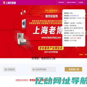 老博会_上海老博会_北京老博会_广州老博会_成都老博会_老博会时间_老博会地址_【老博会官网】