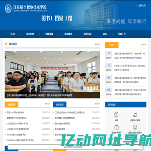 图书（档案）馆