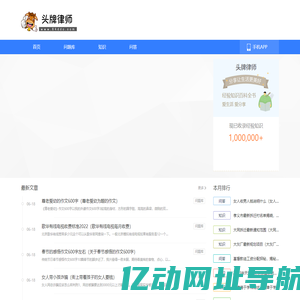 头牌律师-提供有价值的法律知识