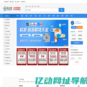 商之桥2B电子商务平台，为您提供丰富的B2B行业资讯、产品、求购、品牌信息等，是企业做电子商务网络贸易的网站平台