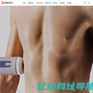 肝脏健康一站式解决方案_肝病领域高科技企业-福瑞股份