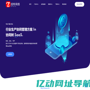 欢迎访问纽特网络！