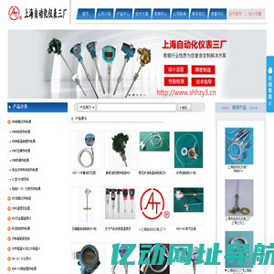 上海自动化仪表三厂