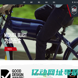 Michael Blast Bikes