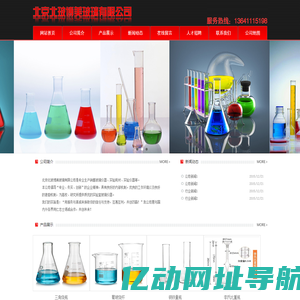 北京北玻博美玻璃有限公司-北玻，博美，烧杯，三角烧瓶，容量瓶