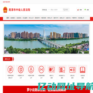 江西省鹰潭市中级人民法院