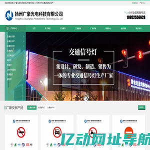 扬州广豪光电科技有限公司