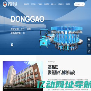 浙江东高科技有限公司聚氨酯设备厂家,提供CPU浇注机,弹性体浇注机定制与批发