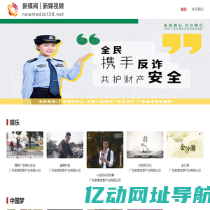 新媒网 新媒视频
