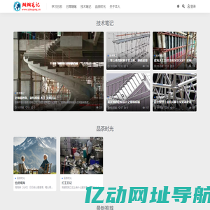 蝈蝈笔记 – 我的咖啡时光