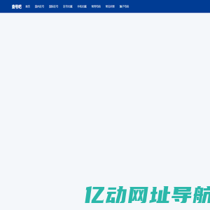 首页 | 查号吧 📞