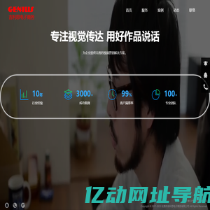东莞市吉利思电子商务有限公司