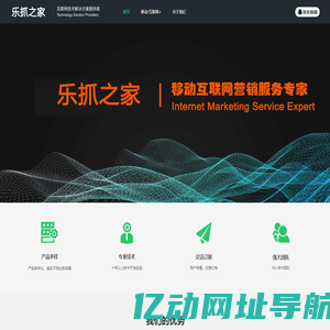 乐抓之家