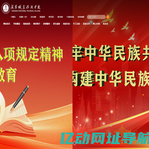 咸宁职业技术学院