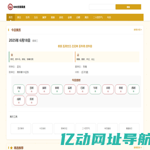 趣名字-宝宝起名字大全免费查询100分！