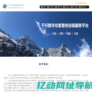 千行你我科技