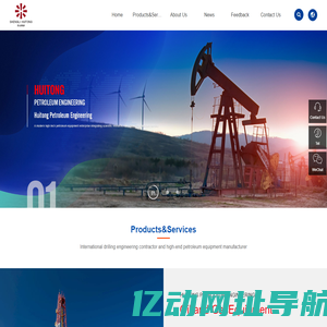 Shengli Oilfield Huitong Petroleum Engineering Co.,Ltd