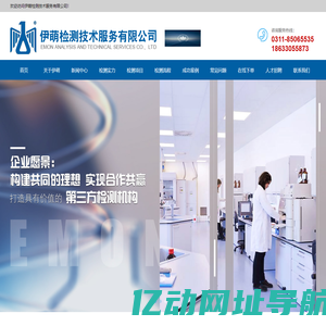 伊萌检测技术服务有限公司，肥料农药检测