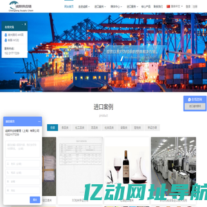 诚朗供应链管理（上海）有限公司