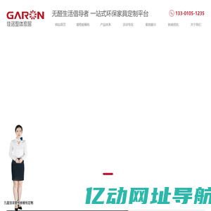 北京九星佳诺家居有限公司