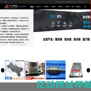 深圳刀模|雕刻刀模|蚀刻刀模|激光刀模|模切厂家-胡一刀