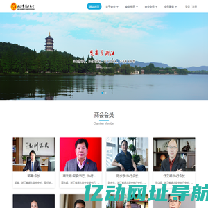 浙江省湖北商会 - 浙江省湖北商会|楚商在浙江|湖北人在浙江