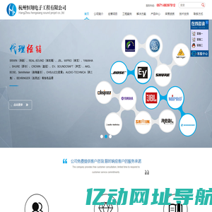 杭州恒翔电子工程有限公司