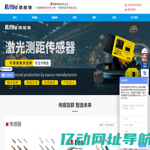凯基特 - 国内专业的传感器生产研发品牌