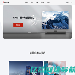 海思 - 使能万物互联的智能终端