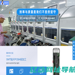 惠州市学之友电子有限公司