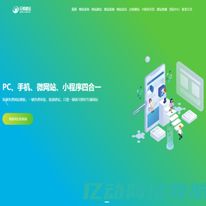 深圳网站建设_网站设计制作_高端网页定制开发-云梯建站公司