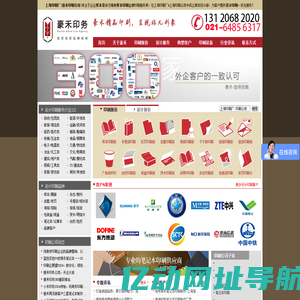 上海印刷厂|设计印刷公司|印刷报价|包装印刷厂家-豪禾印务