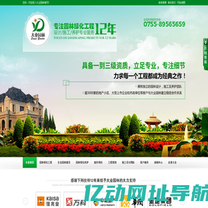 深圳园林绿化工程-园林绿化公司-园林绿化工程-深圳大业园林