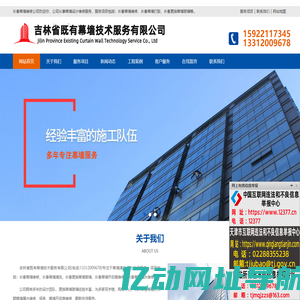 长春幕墙维修|长春幕墙打胶|长春更换幕墙玻璃-吉林省既有幕墙技术服务有限公司