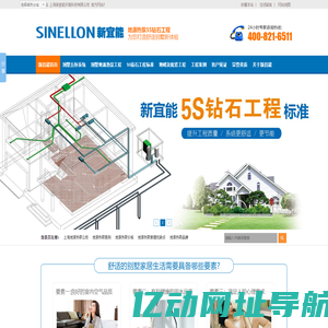 上海别墅地源热泵系统_专业设计安装-新宜能5S钻石工程