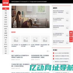 家维网全国家电售后维修-清洗维保|安装调试|拆机移机-家维网「 半小时极速上门」