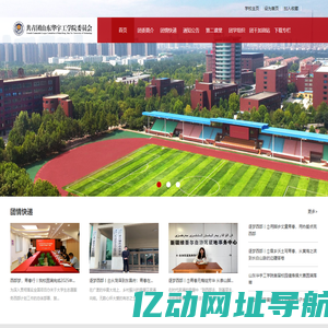 团委工作 - 山东华宇工学院-教育部批准的普通本科高校