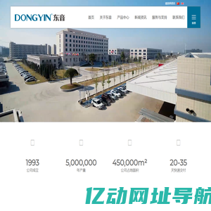 浙江东音科技有限公司