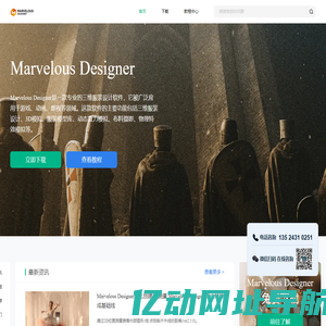Marvelous Designer-专业3D服装设计软件-Marvelous Designer中文网站