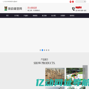 雕塑|玻璃钢雕塑|园林景观|不锈钢|雕塑公司|雕塑厂- 新韵雕塑网