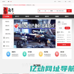 【宙斯租号平台】cf租号_穿越火线租号_无畏契约租号_cf租号平台_lol租号