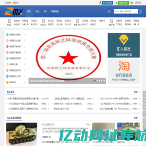 纸模网 - 纸模型论坛 -  Powered by Discuz!