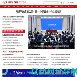 中宏网-今日新闻-财经新闻