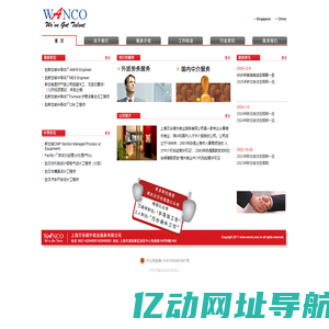 上海万谷境外就业服务有限公司
