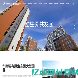 番禺创新科技园