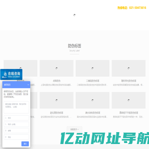 防伪标签-防伪溯源-一物一码防伪-数字化防伪供应商-上海尚源防伪公司