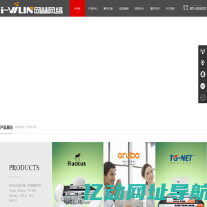 昆明无线WIFI覆盖|无线监控|无线网桥|无线AP|POE交换机|云南网林网络科技有限公司!