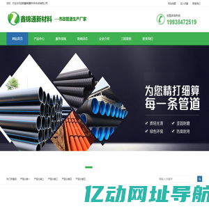 成都鑫锦通新材料科技有限公司_成都鑫锦通新材料科技有限公司