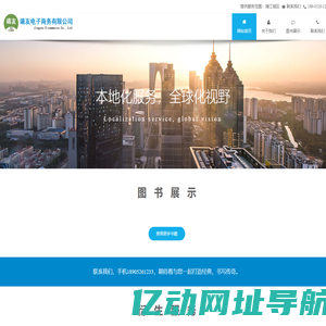 靖江网站代运营_网站建设_网站网络推广_靖江市靖友电子商务有限公司