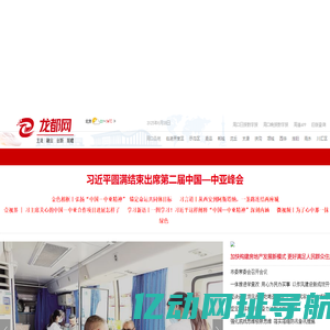 龙都网-周口日报社